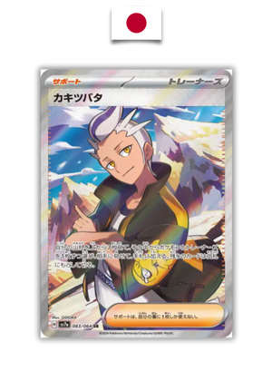 Carte Pokémon – Irido SR – 083/064 – Japonais - Quest Corner