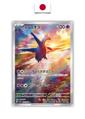 Carte Pokémon - Latios 070/064 – SV7a Paradise Dragona – Japonais - Quest Corner