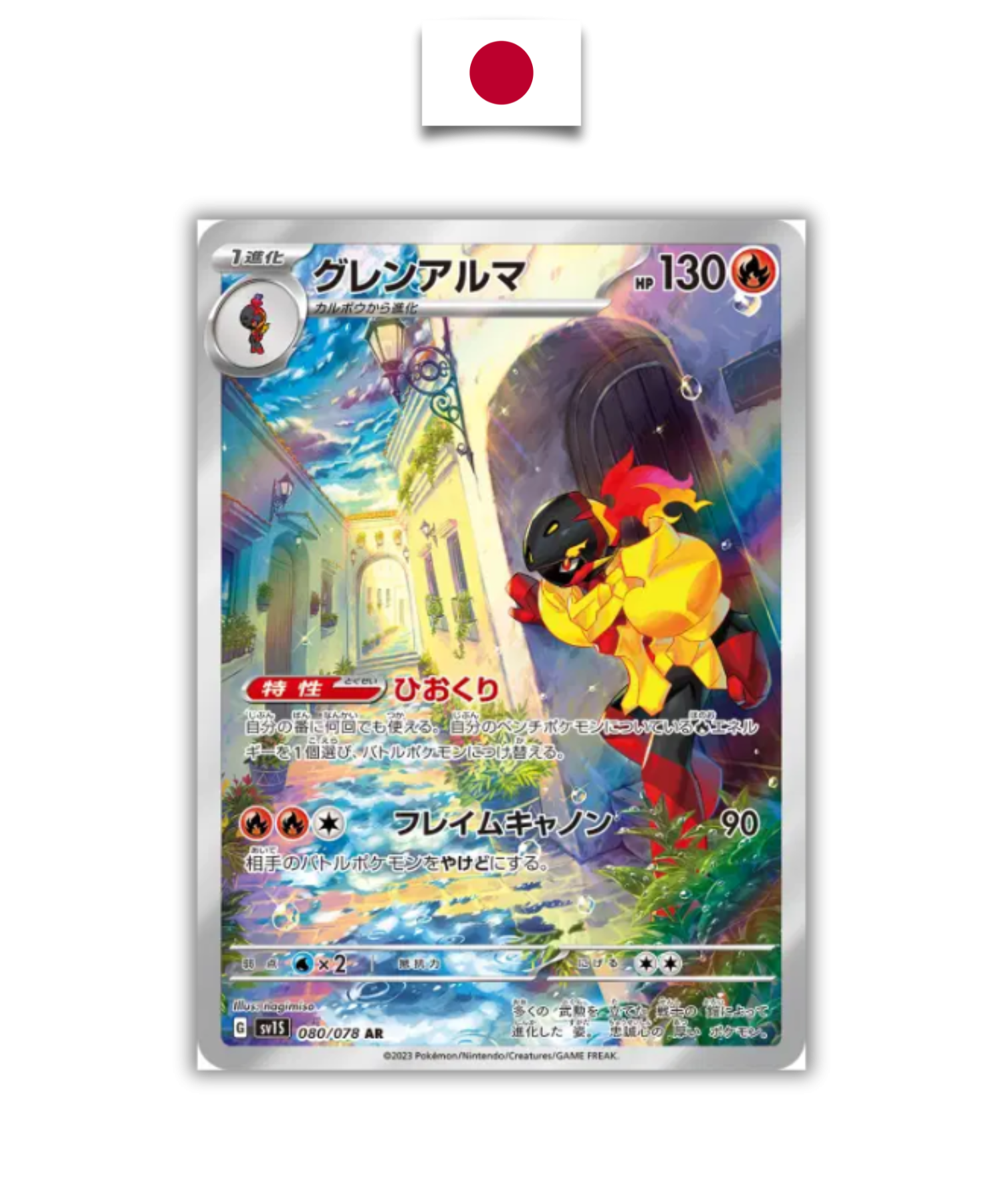 Carte Pokémon – Carmadura 080/078 AR – SV1s Scarlet EX – Japonais
