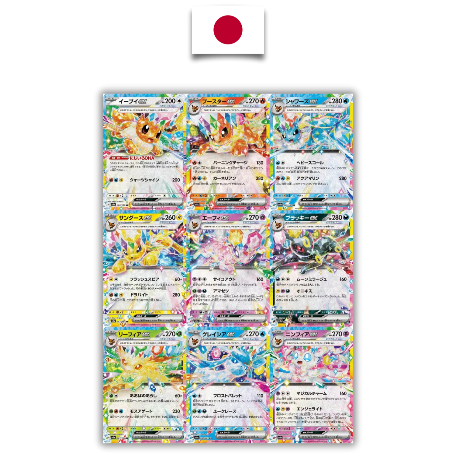 Set de 9 cartes Évolutions d'Évoli RR – SV8a Terastal Festival ex – Japonais