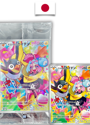 Carte Promo Zapétrel de Mashynn 232/SV-P – Sealed - Japonais - Quest Corner