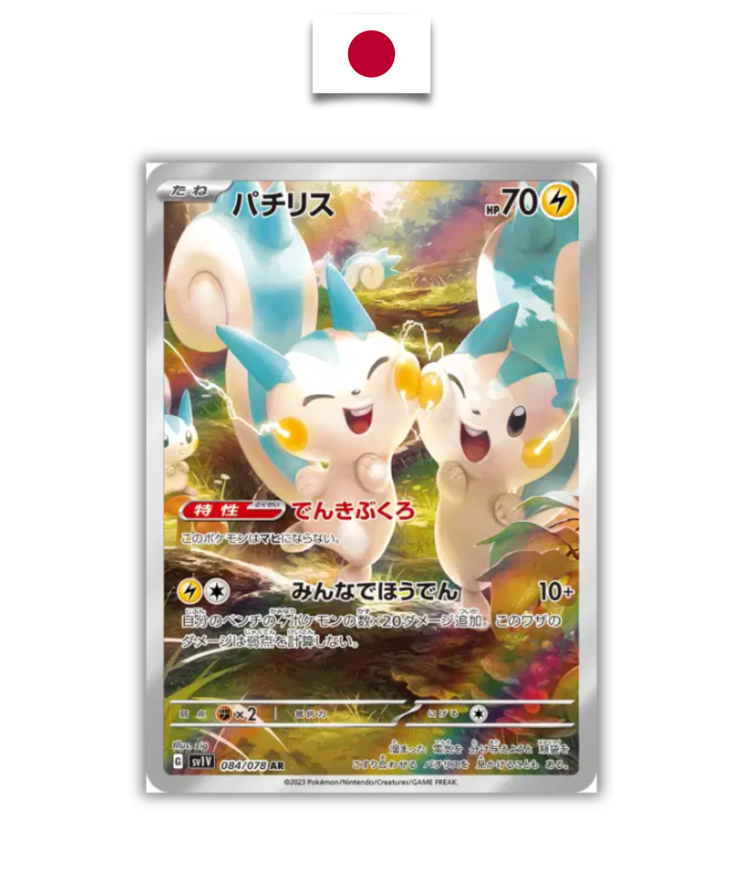 Carte Pokémon – Pachirisu – 084/078 – Japonais