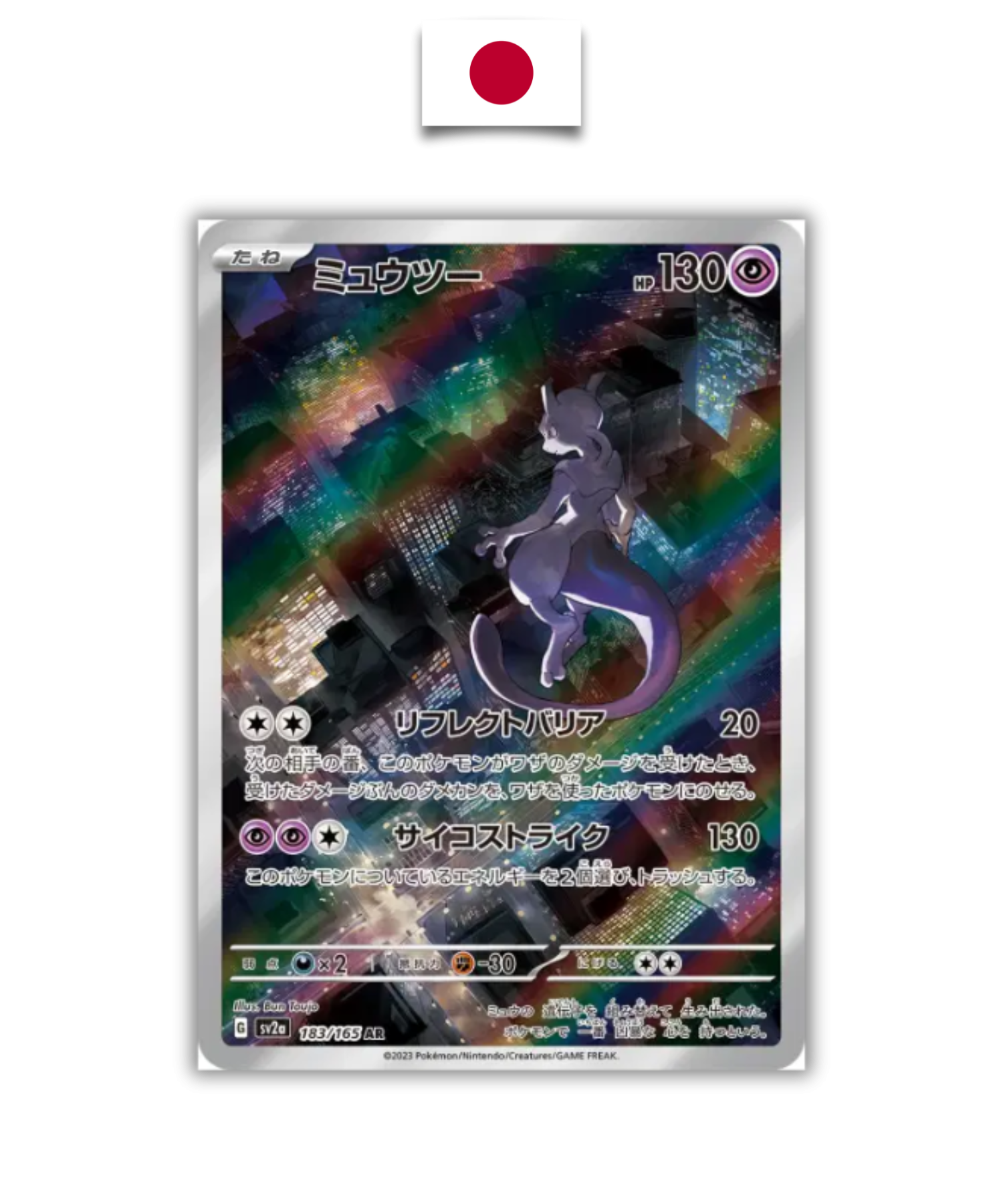Carte Pokémon – Mewtwo 183/165 AR – SV2a Pokémon 151 – Japonais