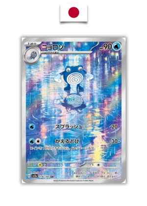 Carte Pokémon – Têtarte 176/165 AR – SV2a Pokémon 151 – Japonais - Quest Corner