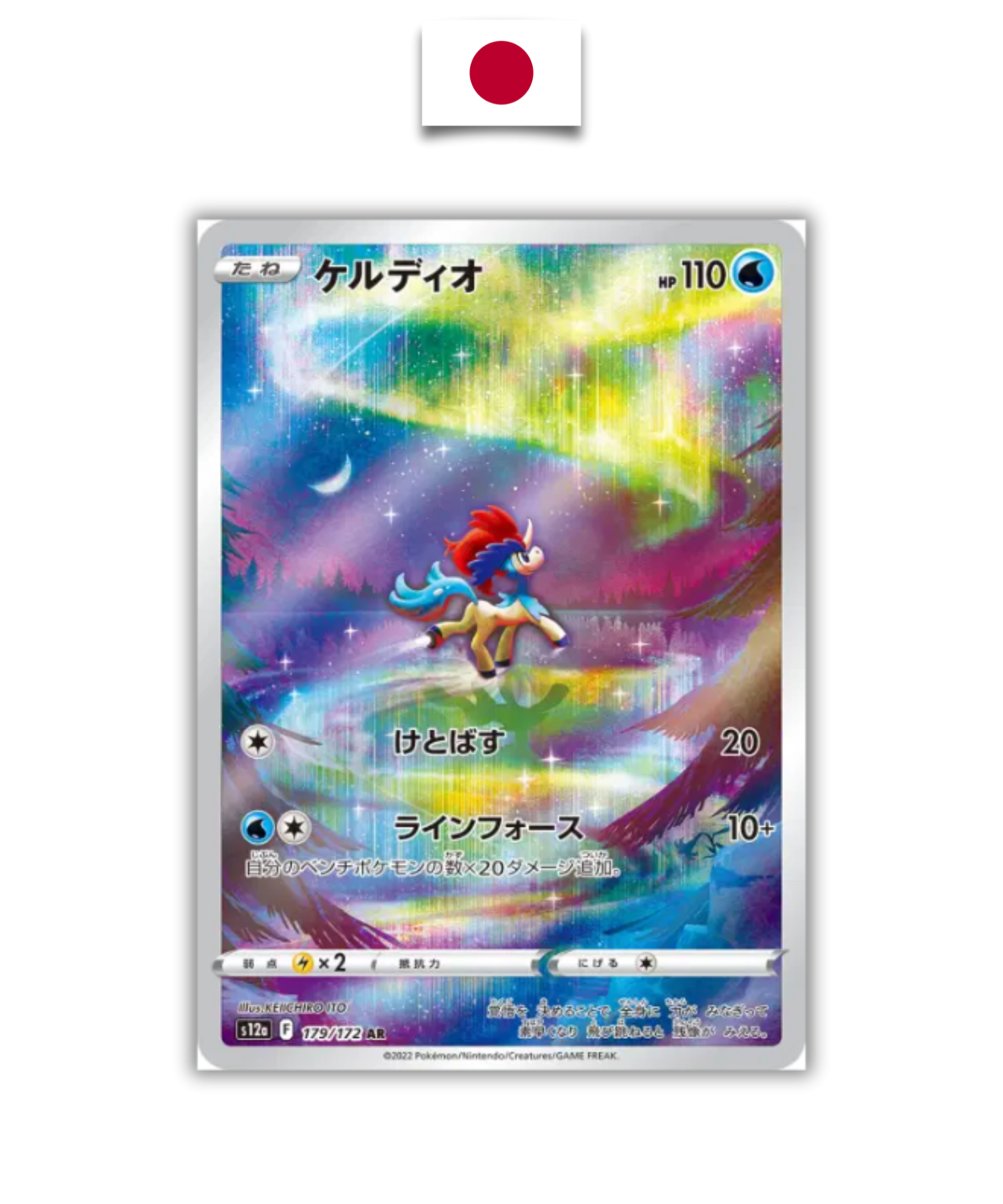 Carte Pokémon – Keldeo 179/172 AR – S12a VSTAR Universe – Japonais