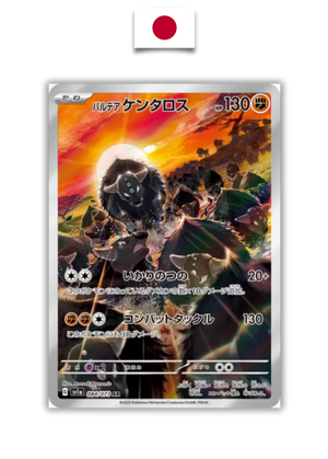 Carte Pokémon – Tauros de Paldea 084/073 AR – SV4a Shiny Treasure ex – Japonais - Quest Corner