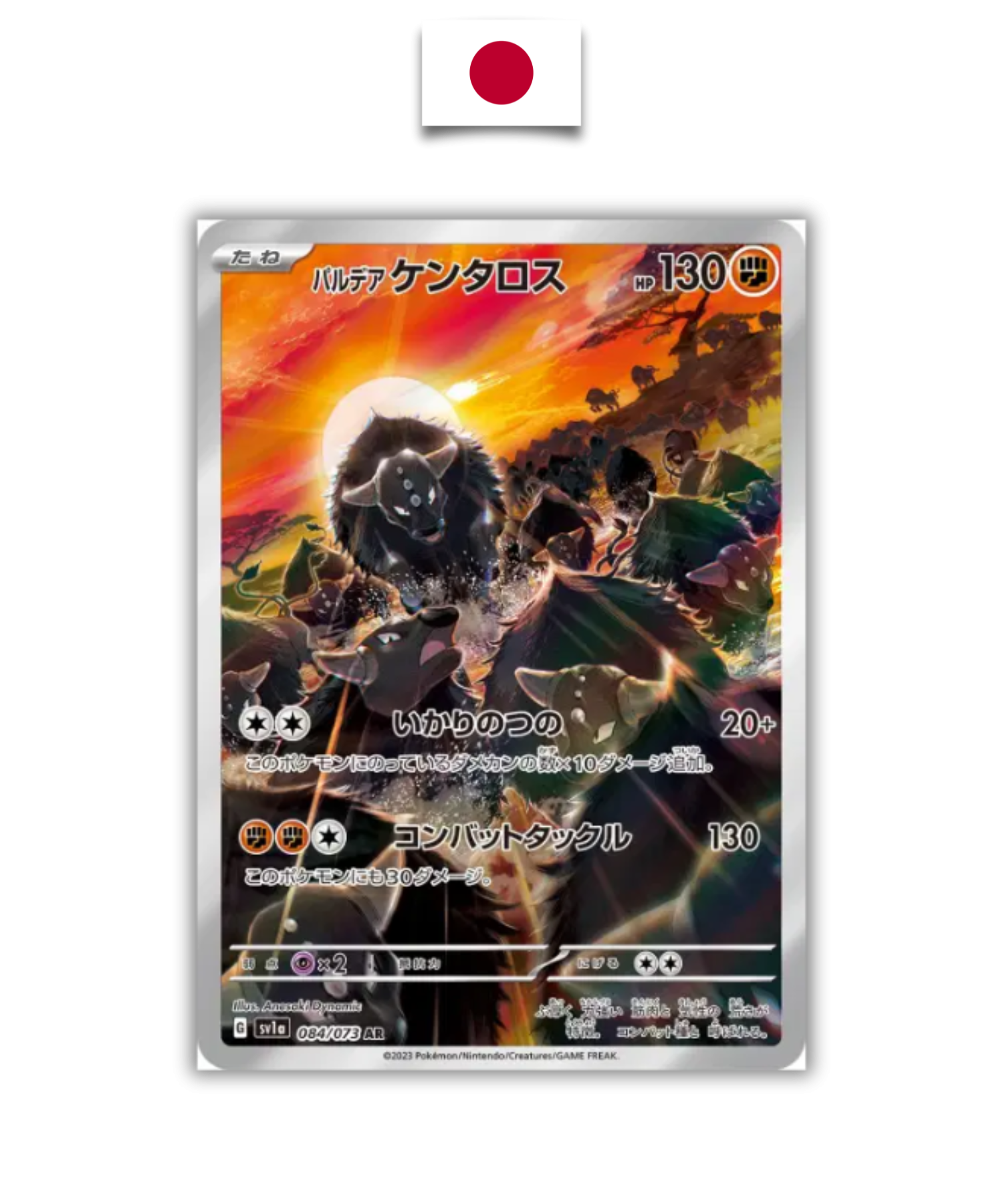 Carte Pokémon – Tauros de Paldea 084/073 AR – SV4a Shiny Treasure ex – Japonais
