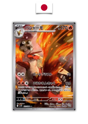 Carte Pokémon – Brasegali 101/098 – SV10 Glory of Team Rocket – Japonais - Quest Corner