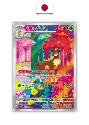 Carte Pokémon – Haydaim 074/071 AR – SV5m Cyber Judge – Japonais - Quest Corner
