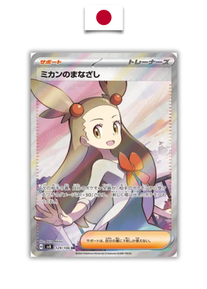 Carte Pokémon – Regard de Jasmine SR – 129/106 – Japonais - Quest Corner