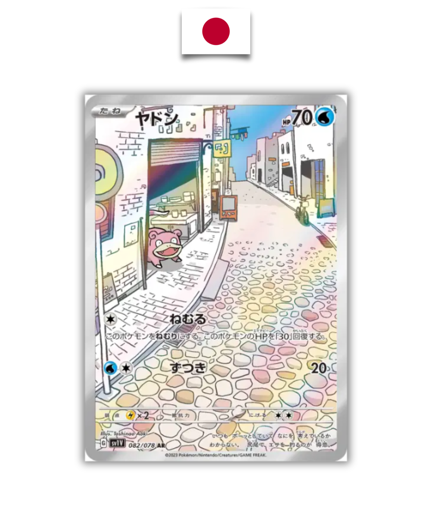 Carte Pokémon – Ramoloss 082/078 – SV1V – Japonais - Quest Corner