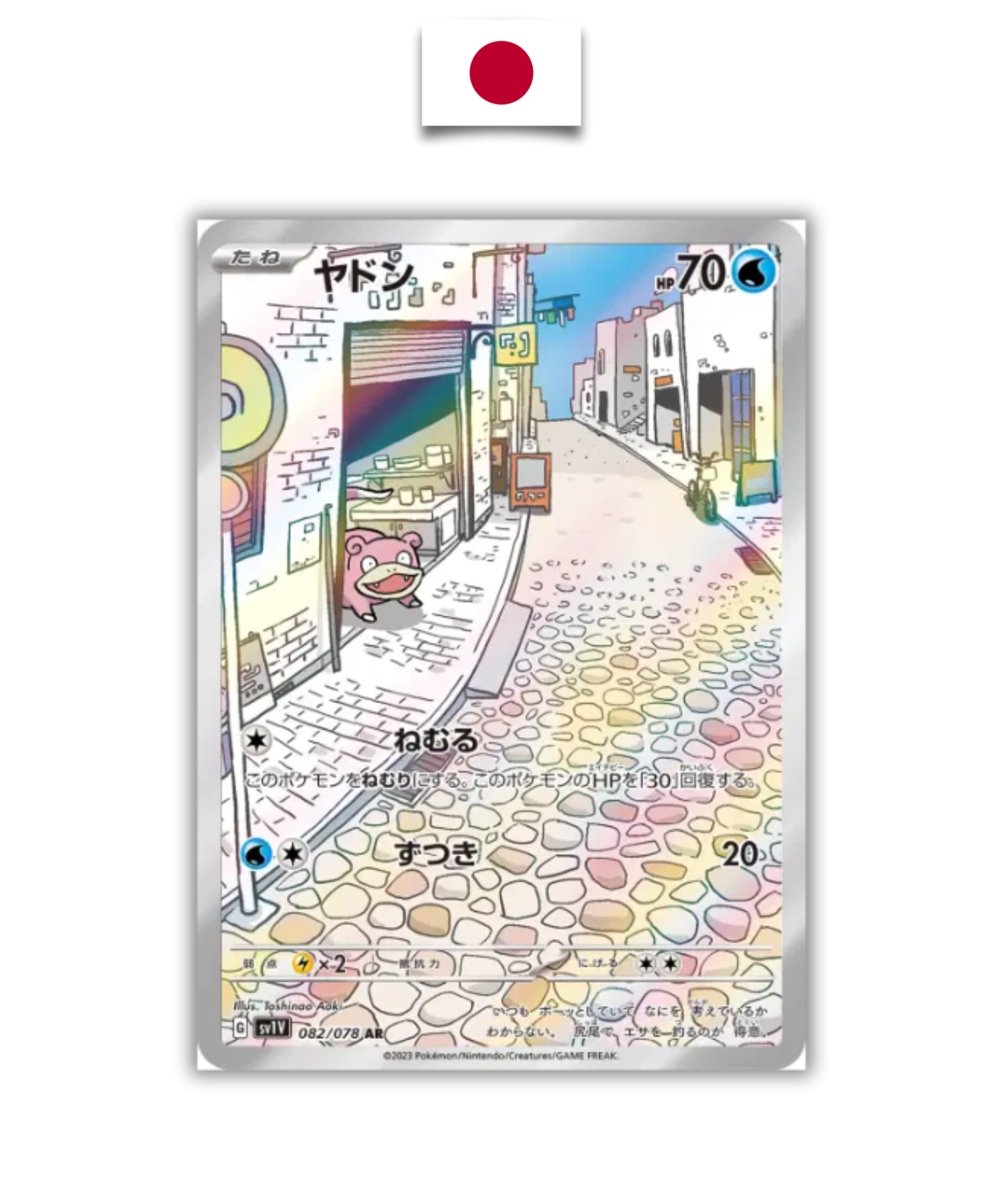 Carte Pokémon – Ramoloss 082/078 AR – SV1V Violet ex – Japonais