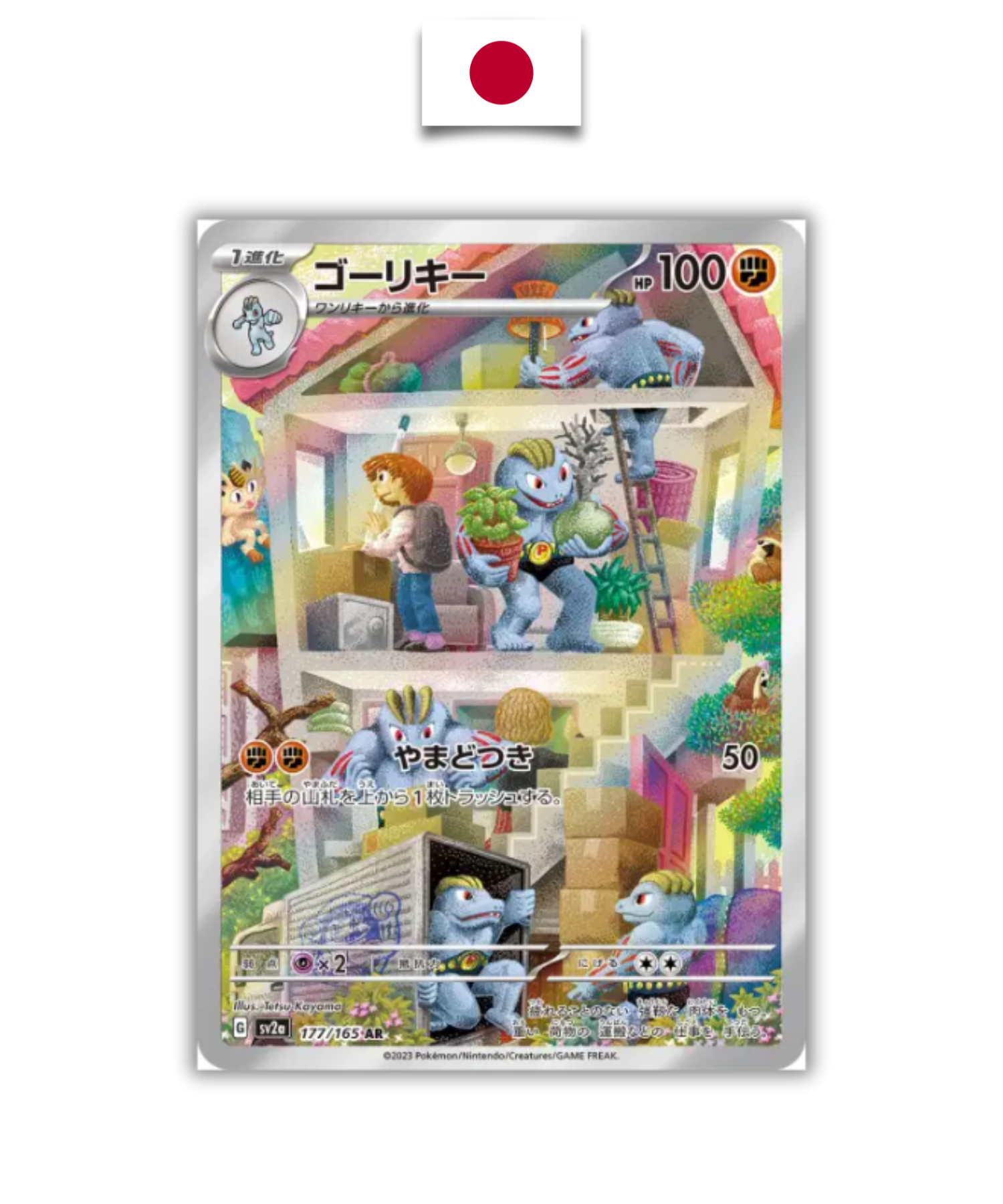 Carte Pokémon – Machopeur 177/165 AR – SV2a Pokémon 151 – Japonais