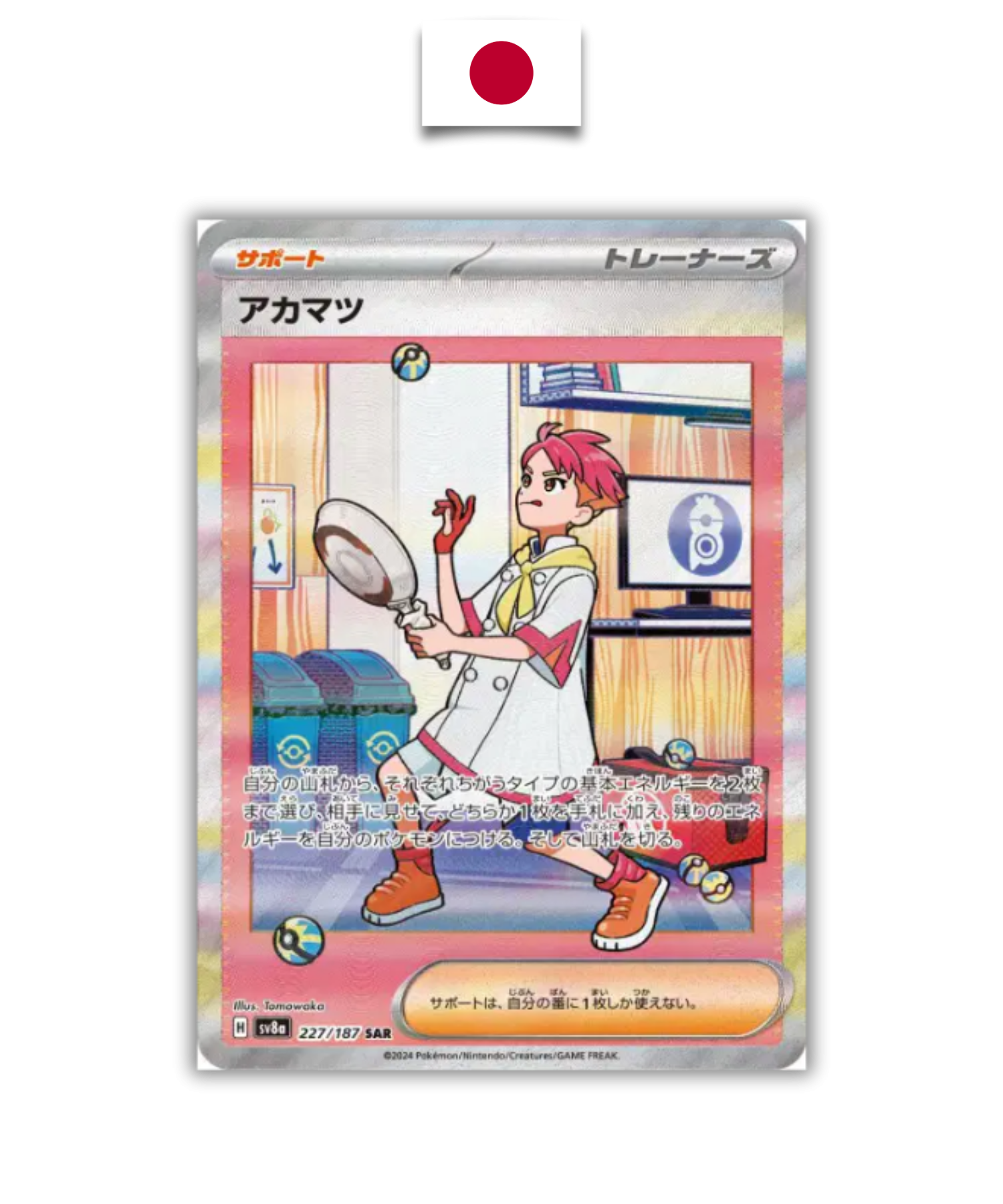 Carte Pokémon – Rubépin SAR – 227/187 – Japonais