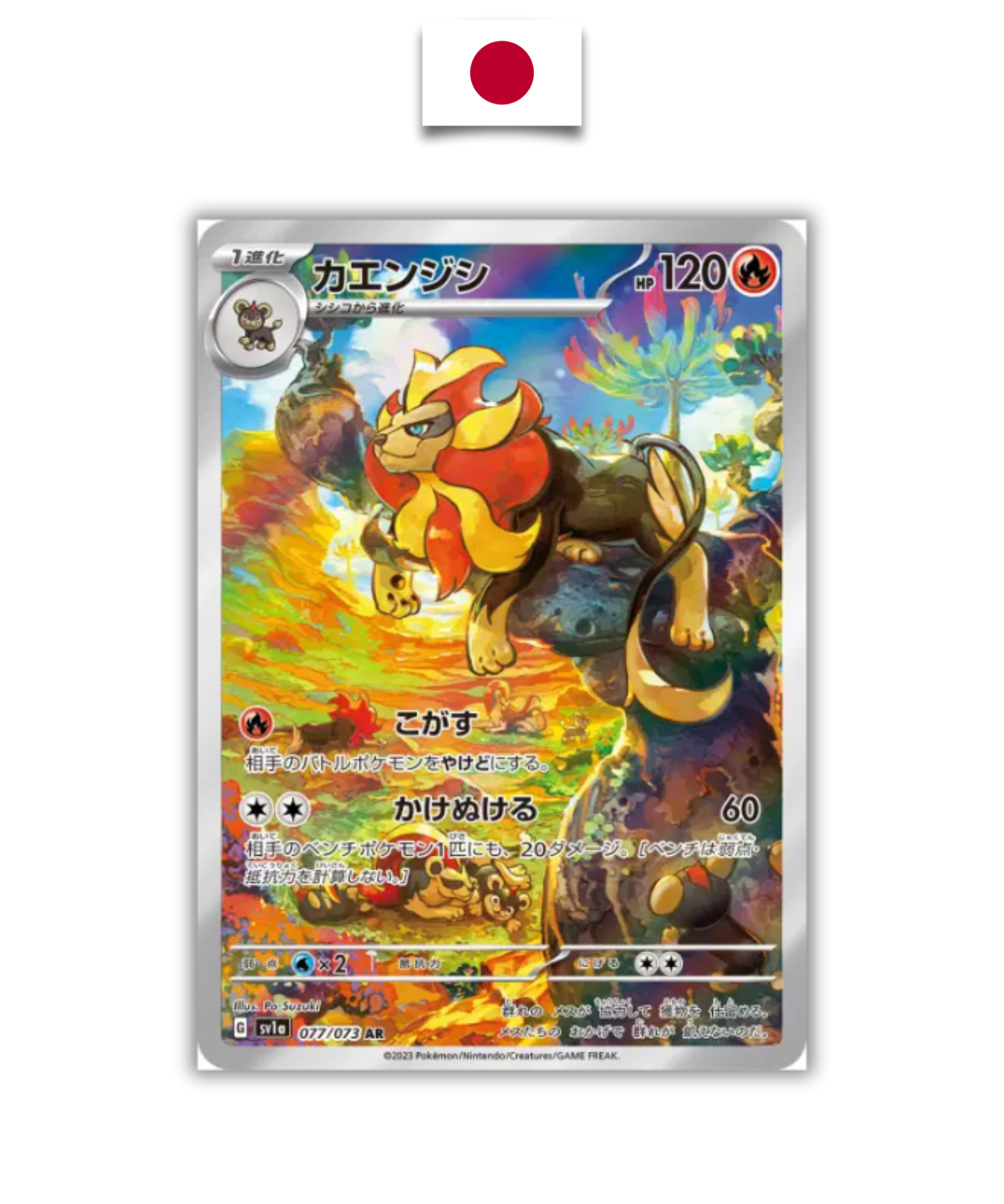 Carte Pokémon – Némélios 077/073