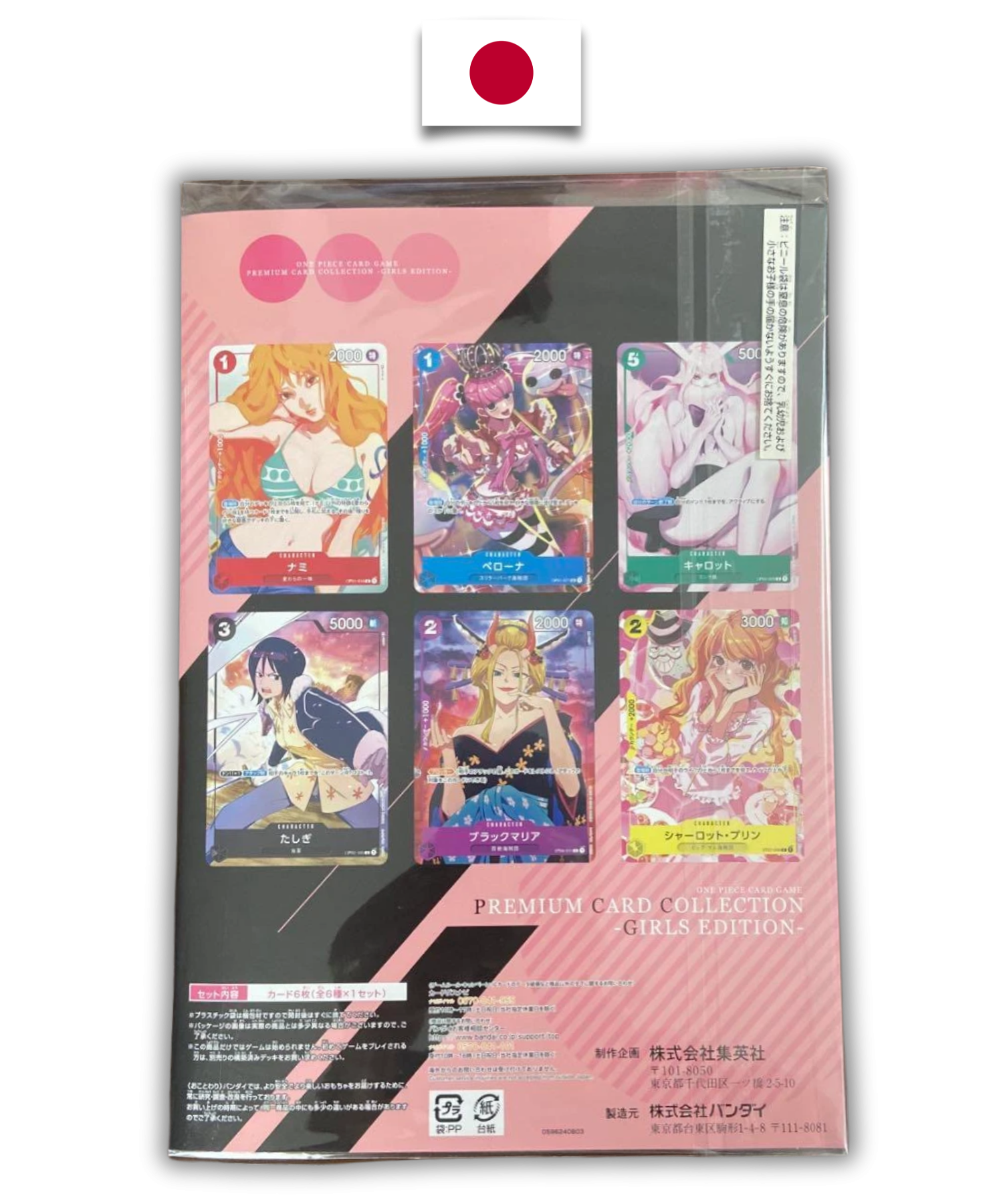 Livret One Piece – Premium Card Collection Girls Edition – Japonais - Quest Corner