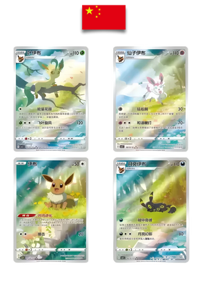 Display Pokémon – Gem Pack Vol.2 – Chinois Simplifié - Quest Corner