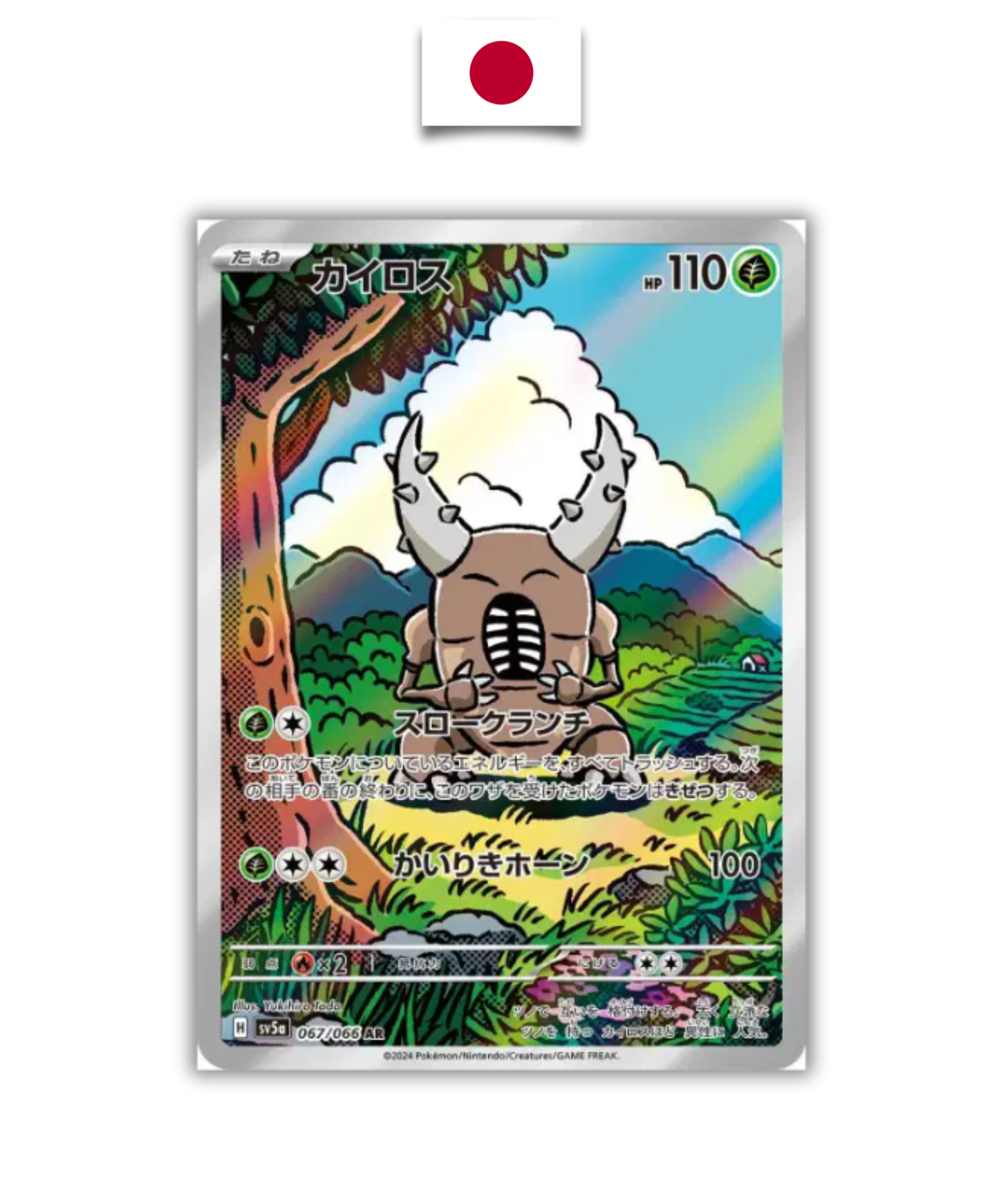 Carte Pokémon – Scarabrute 067/066 AR – SV5a Crimson Haze – Japonais
