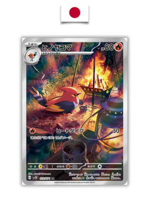 Carte Pokémon – Braisillon 073/071 AR – SV2d Clay Burst – Japonais - Quest Corner