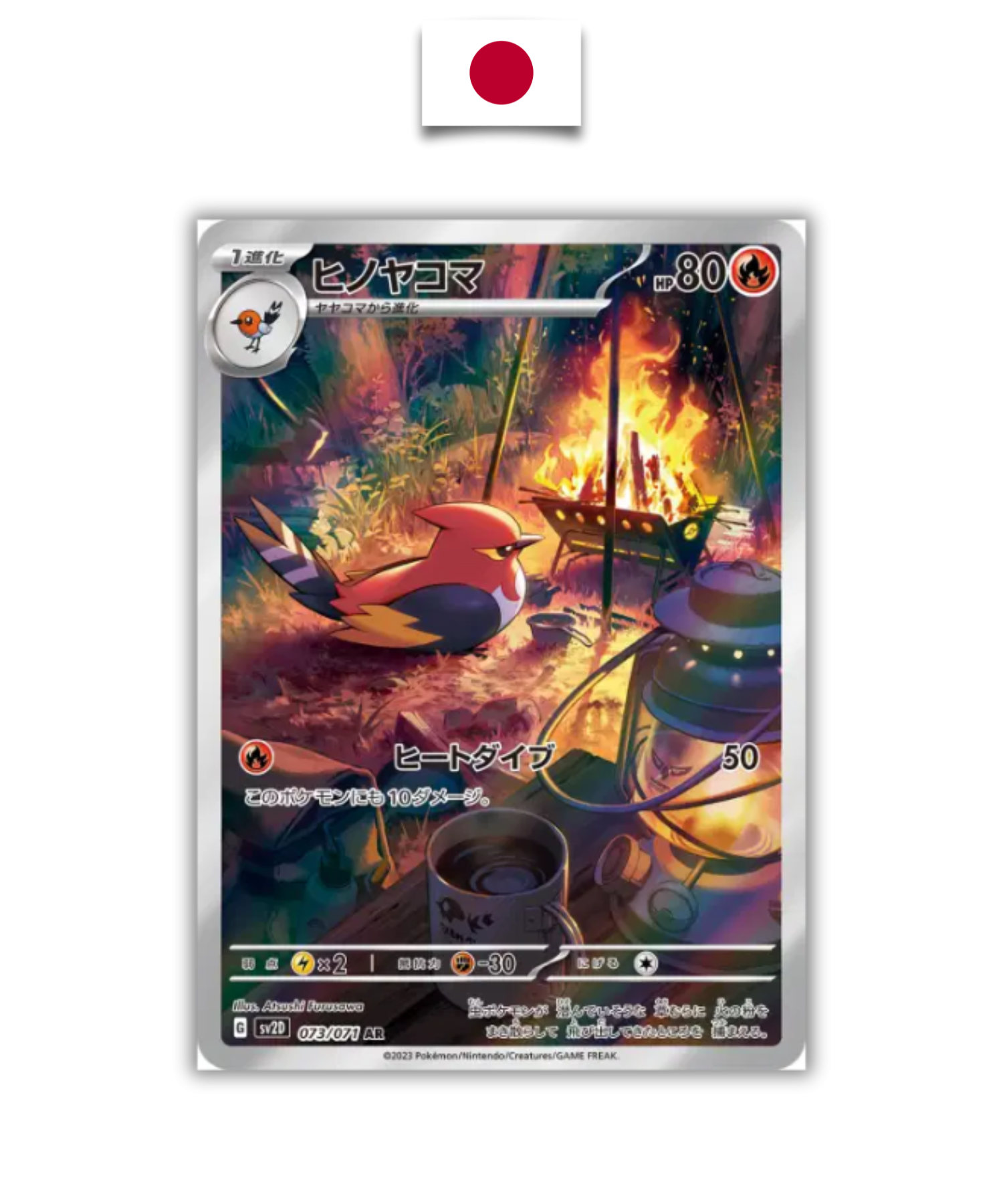 Carte Pokémon – Braisillon 073/071 AR – SV2d Clay Burst – Japonais