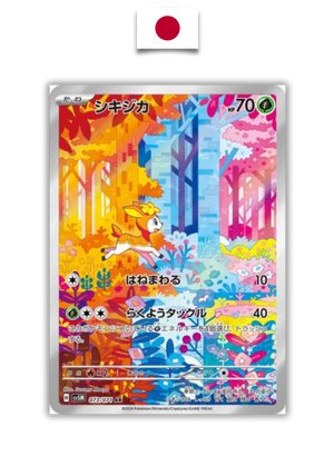 Carte Pokémon – Vivaldaim 073/071 AR – SV5m Cyber Judge – Japonais - Quest Corner