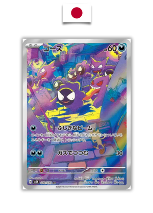 Carte Pokémon – Fantominus 080/071 AR – SV5k – Japonais - Quest Corner