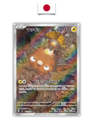 Carte Pokémon – Limonde – 113/106 – Japonais - Quest Corner