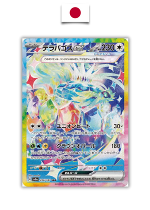Carte Pokémon – Terapagos ex SAR – 226/187 – Japonais - Quest Corner