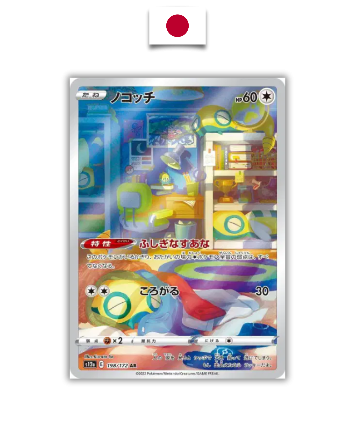 Carte Pokémon – Insolourdo 198/172 AR – S12a VSTAR Universe – Japonais