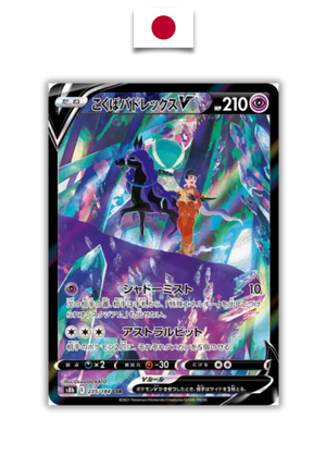 Carte Pokémon – Sylveroy Cavalier d'Effroi V CSR 235/184 – Japonais - Quest Corner