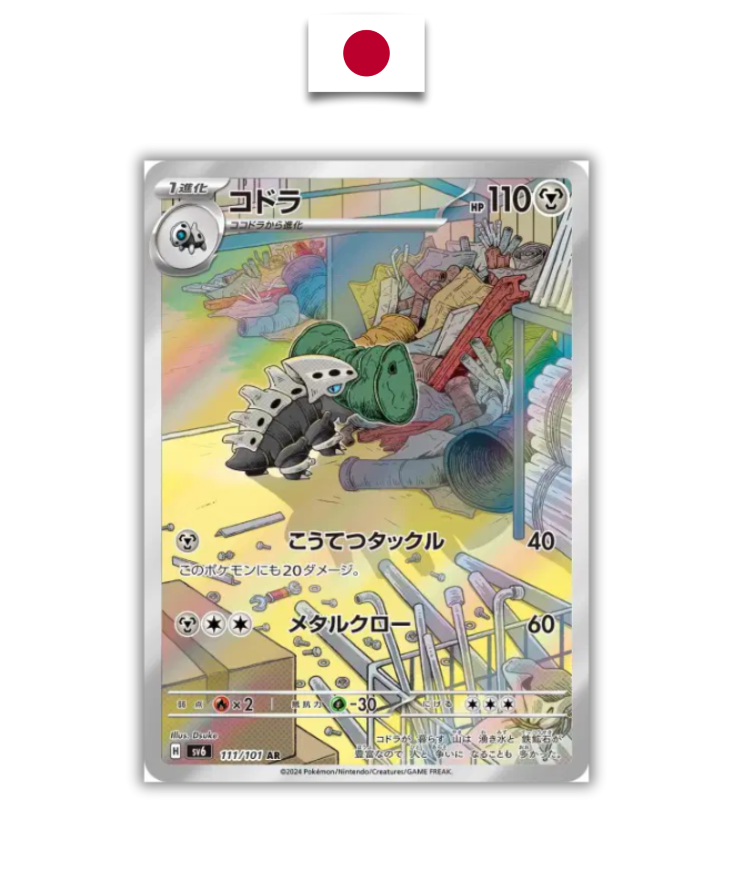 Carte Pokémon – Galegon – 111/101 – Japonais