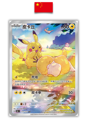 Display Pokémon – 151C Hope Vol.2 Slim Box – Chinois Simplifié - Quest Corner