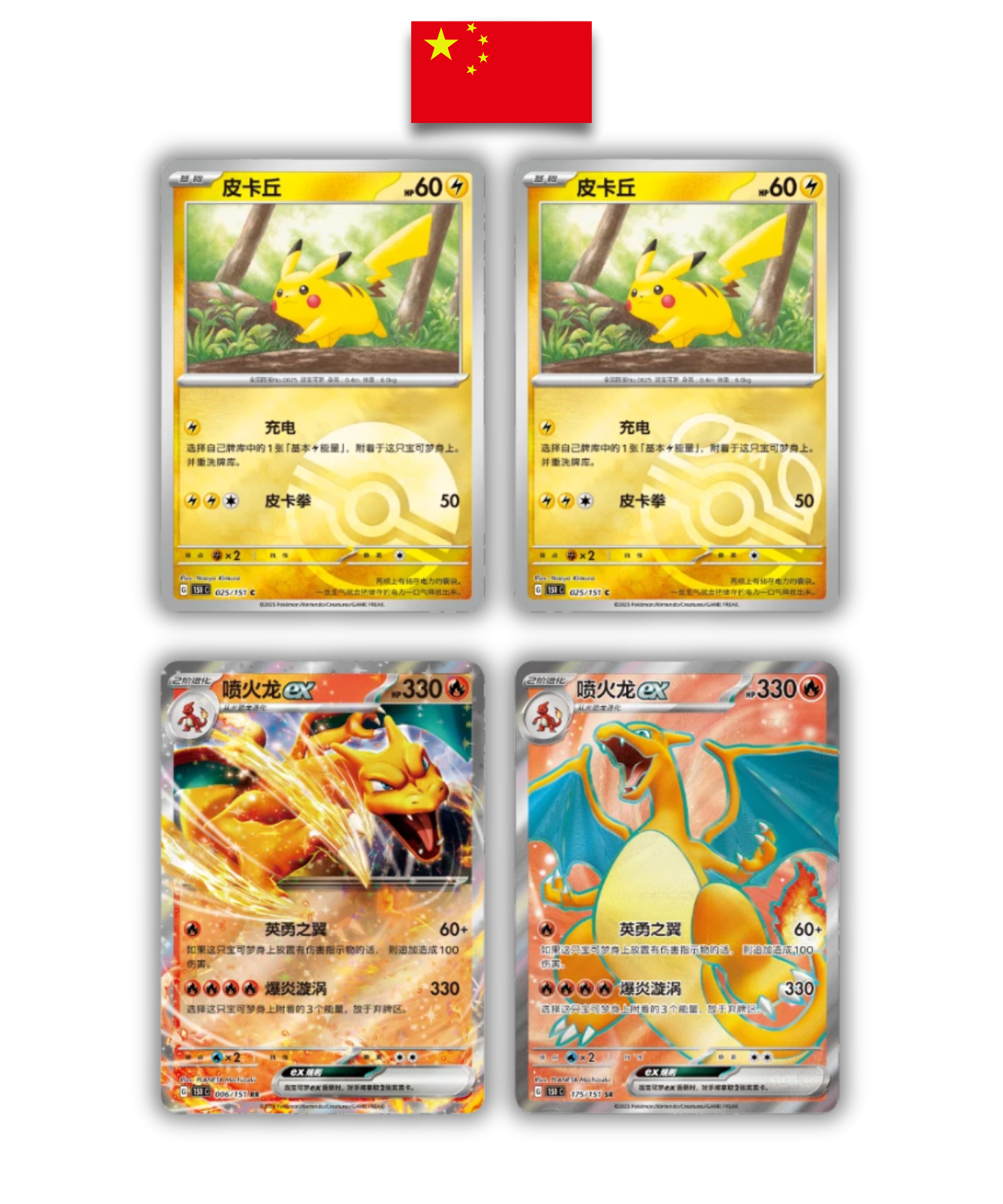Display Pokémon – 151 C Gathering Vol.4 Slim Box – Chinois Simplifié