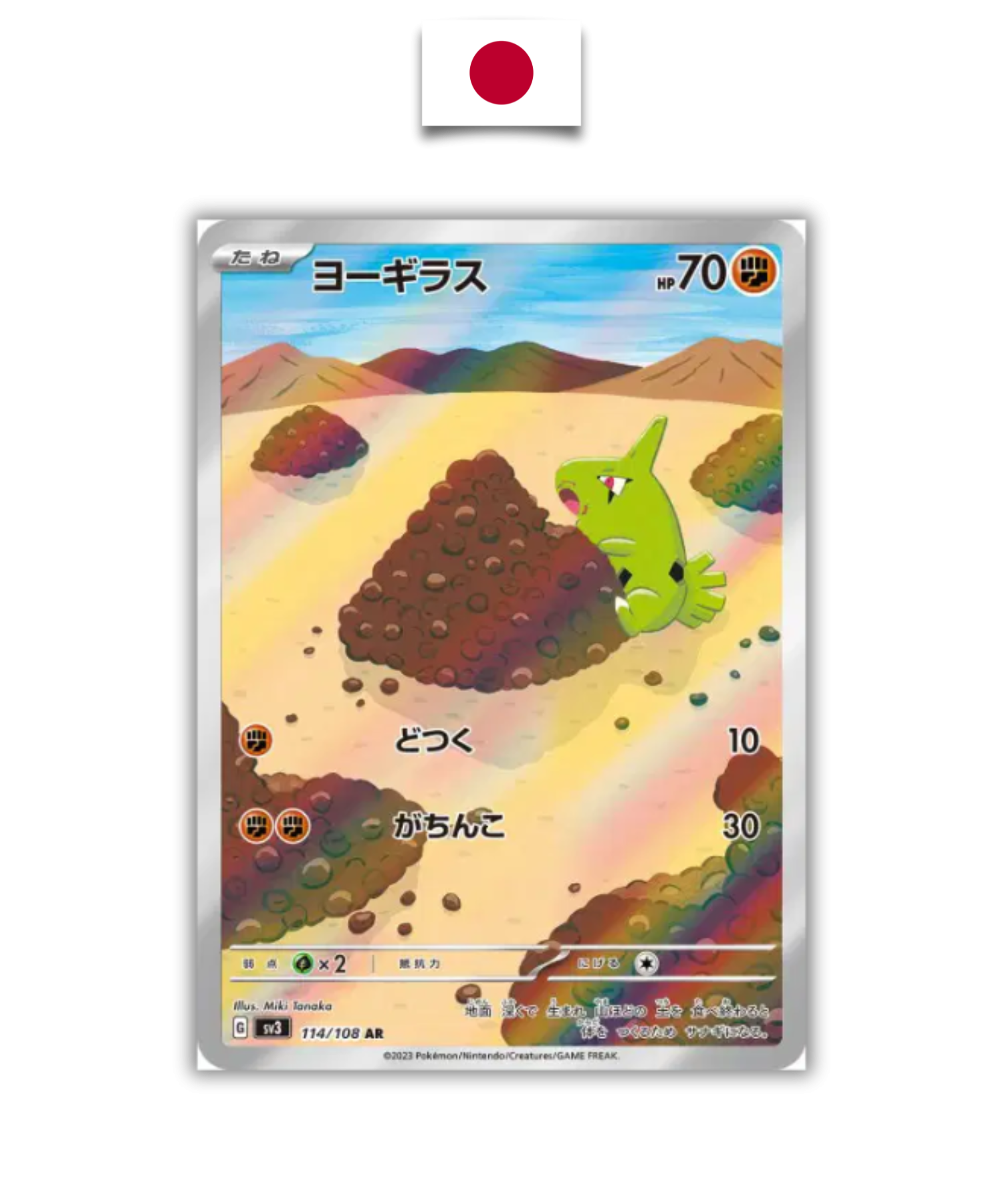 Carte Pokémon – Embrylex – 114/108 – Japonais
