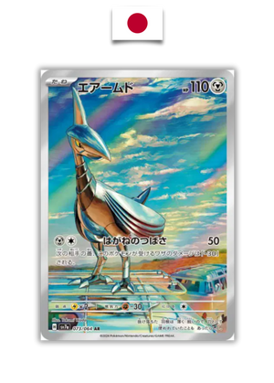 Carte Pokémon – Airmure (Skarmory) 073/064 – Japonais - Quest Corner