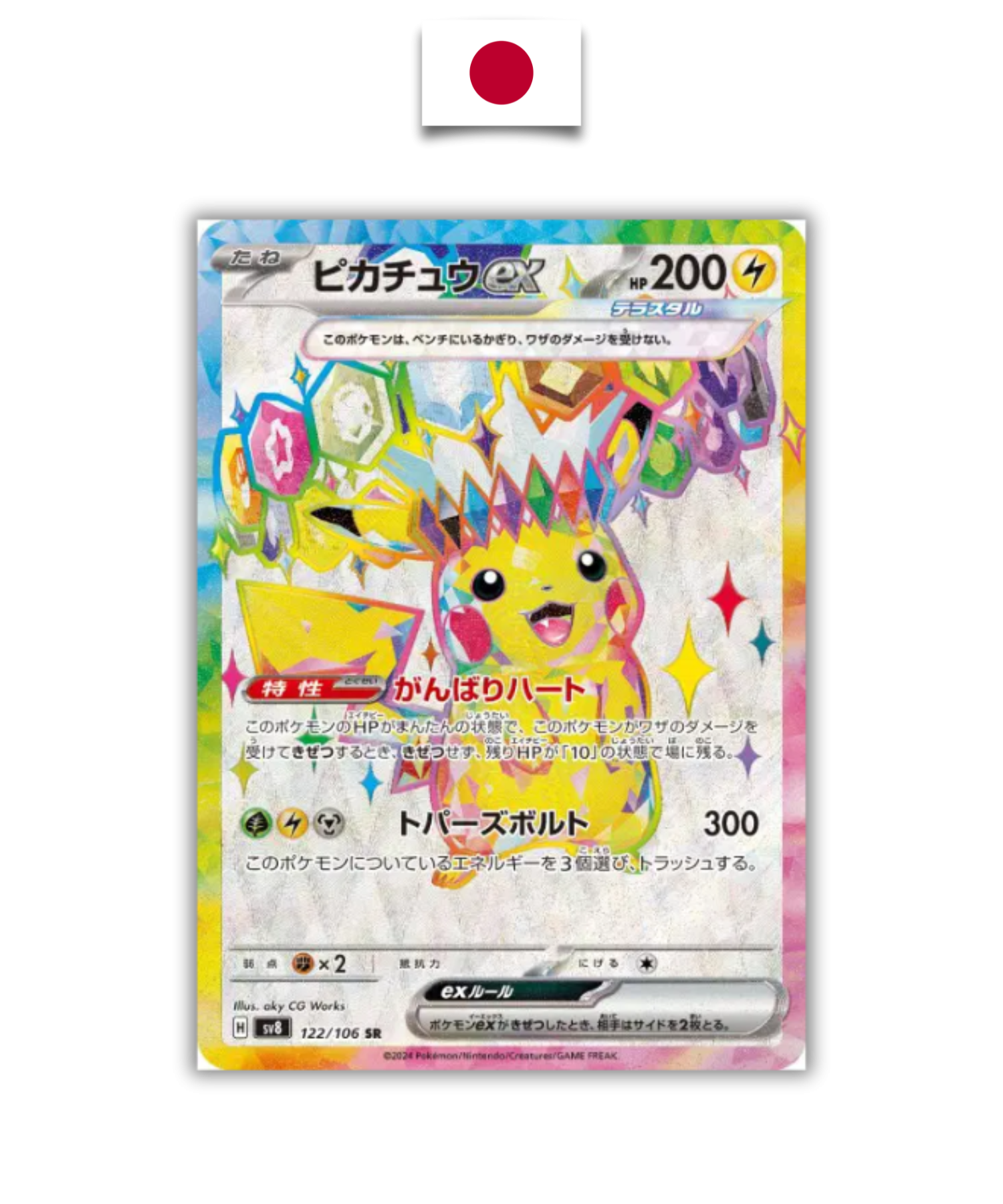 Carte Pokémon – Pikachu ex SR – 122/106 – Japonais