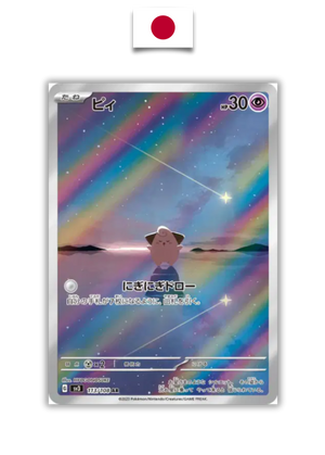 Carte Pokémon – Melo 113/108 – SV3 Ruler of the Black Flame – Carte Japonaise - Quest Corner