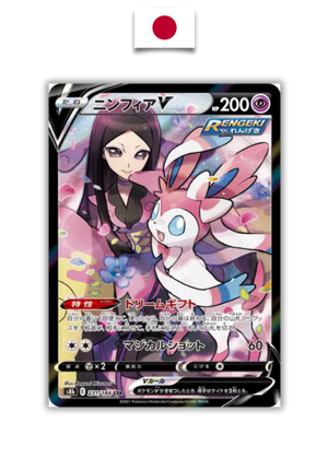 Carte Pokémon – Nymphali V CSR 231/184 – Japonais - Quest Corner