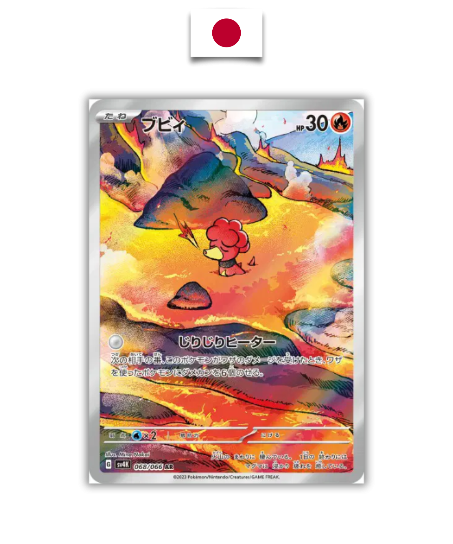 Carte Pokémon – Magby 068/066 AR – SV4k Ancient Roar – Japonais - Quest Corner