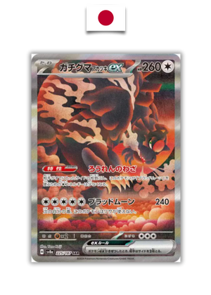 Carte Pokémon – Ursaking SAR – 225/187 – Japonais - Quest Corner