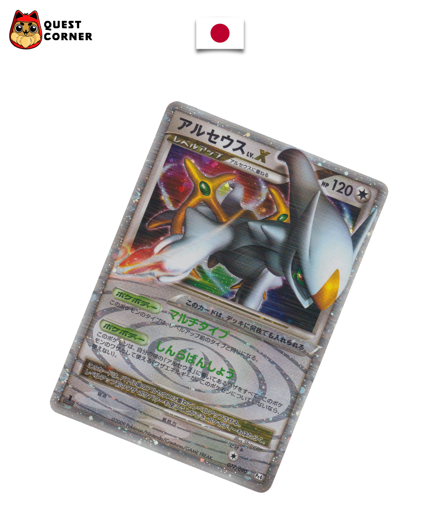 Arceus LV.X 077/090 – Pt4 Ed.1 – Japonais – EX - Quest Corner