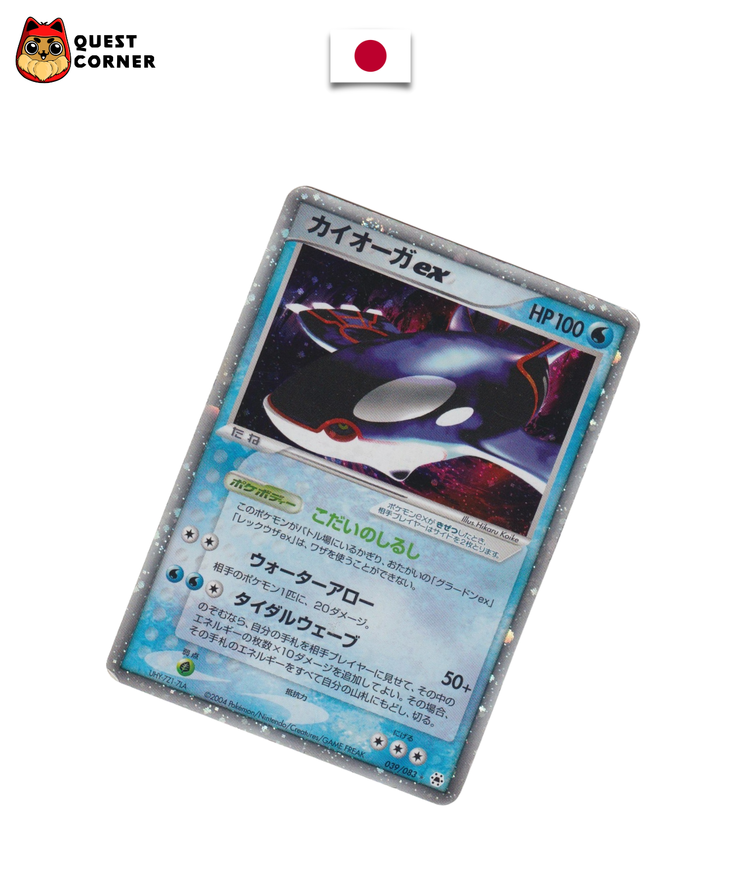 Carte Pokémon – Kyogre ex 039/083 – Undone Seal – Japonais – Played (PL)