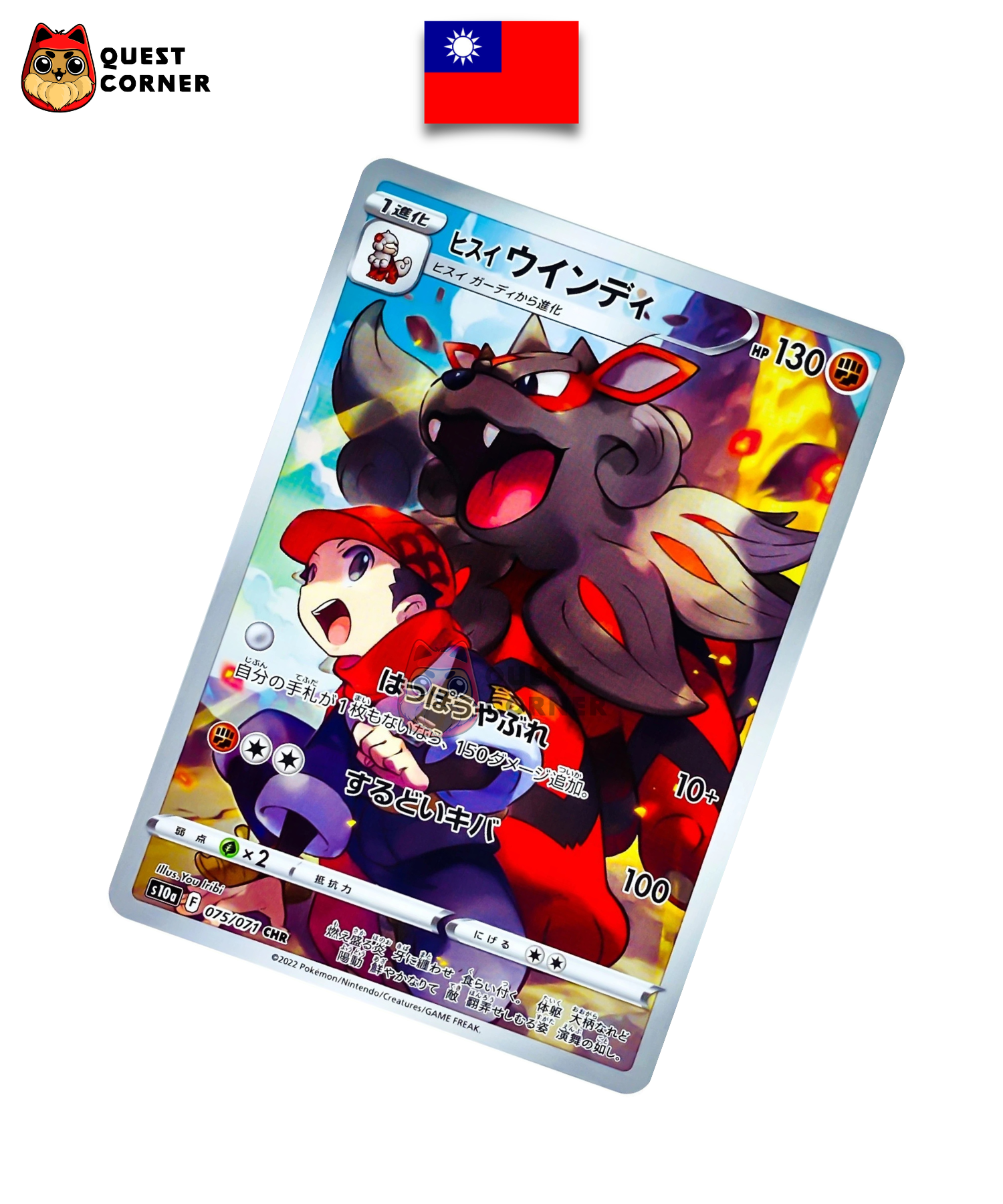 Arcanin 075/071 CHR – S10a – Chinois Traditionnel – NM - Quest Corner
