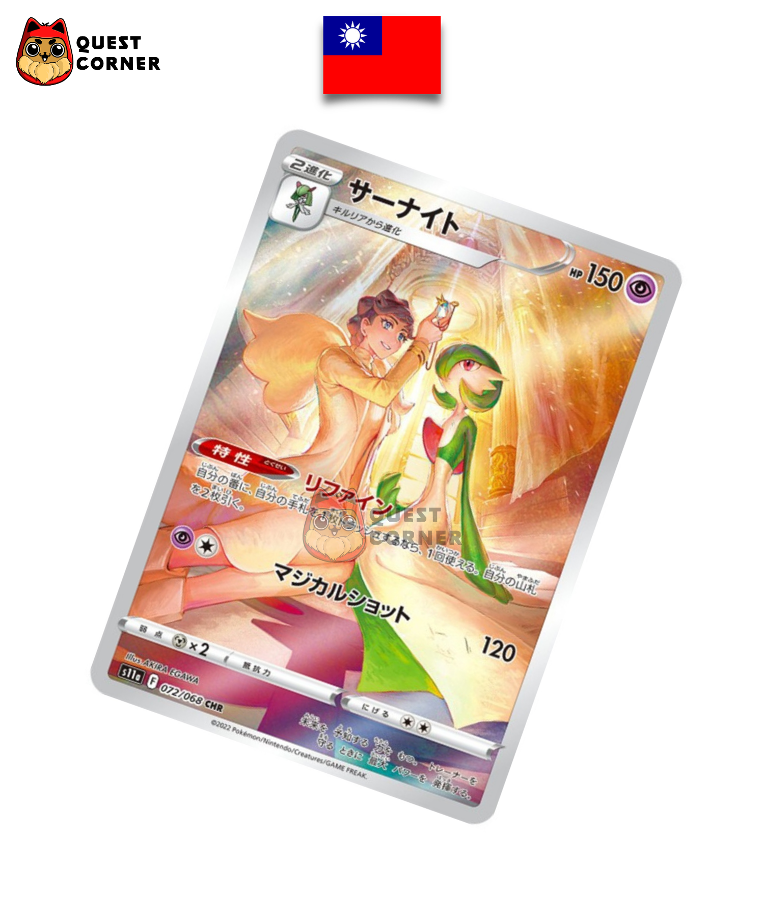 Gardevoir 072/068 CHR – S11a – Chinois Traditionnel – NM - Quest Corner