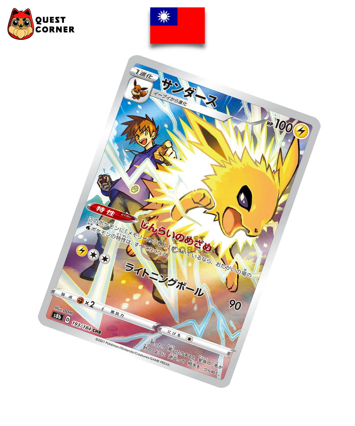 Voltali 193/184 CHR – S8b – Chinois Traditionnel – NM - Quest Corner