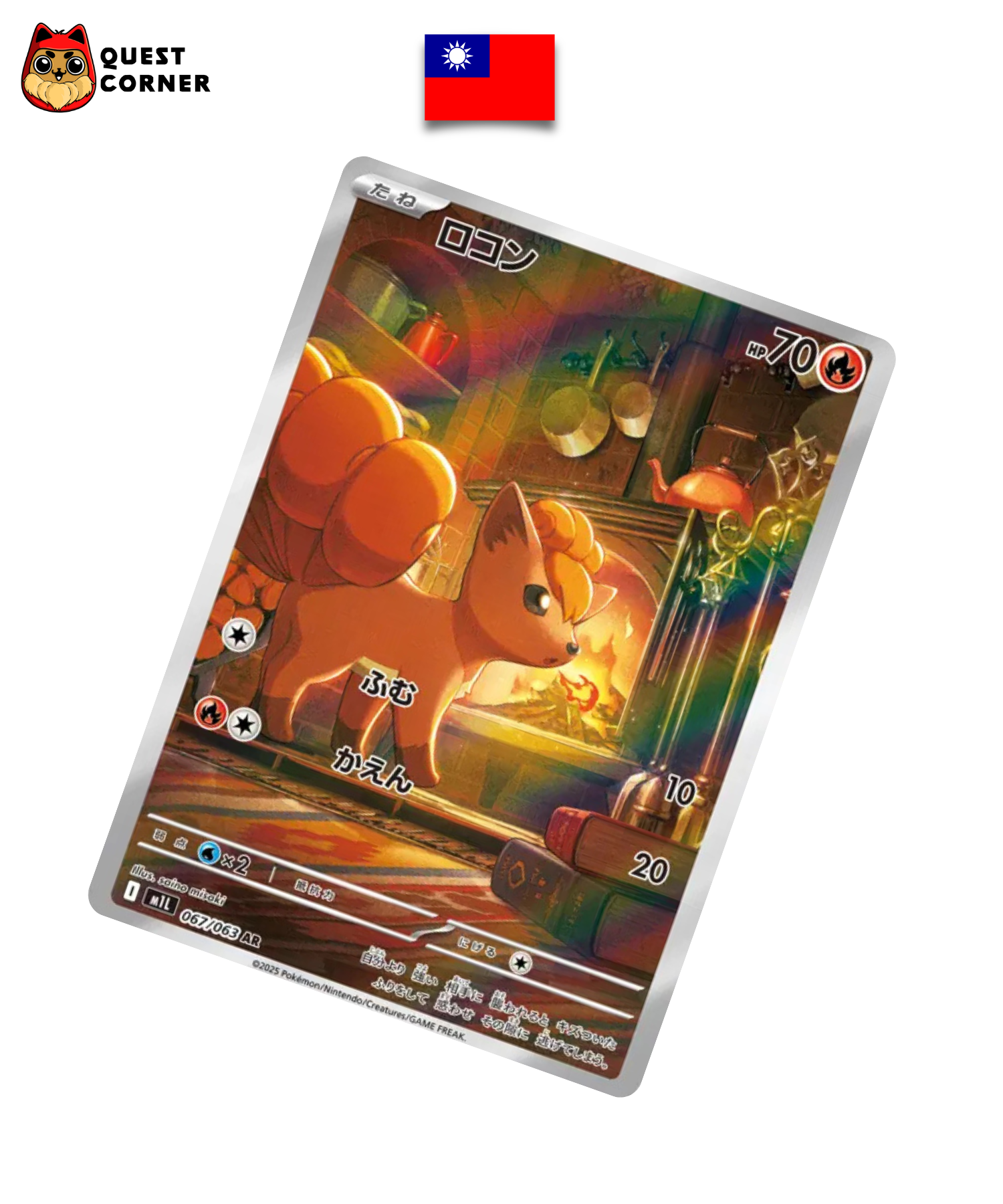 Goupix 067/063 AR – M1L – Chinois Traditionnel – NM - Quest Corner