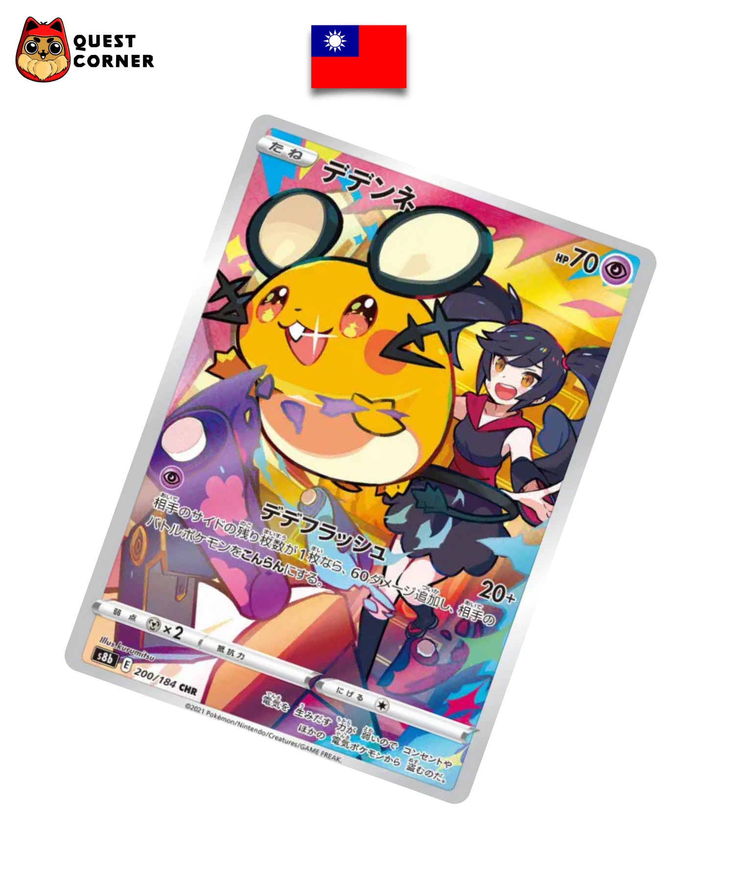 Dedenne 200/184 CHR – S8b – Chinois Traditionnel – NM - Quest Corner