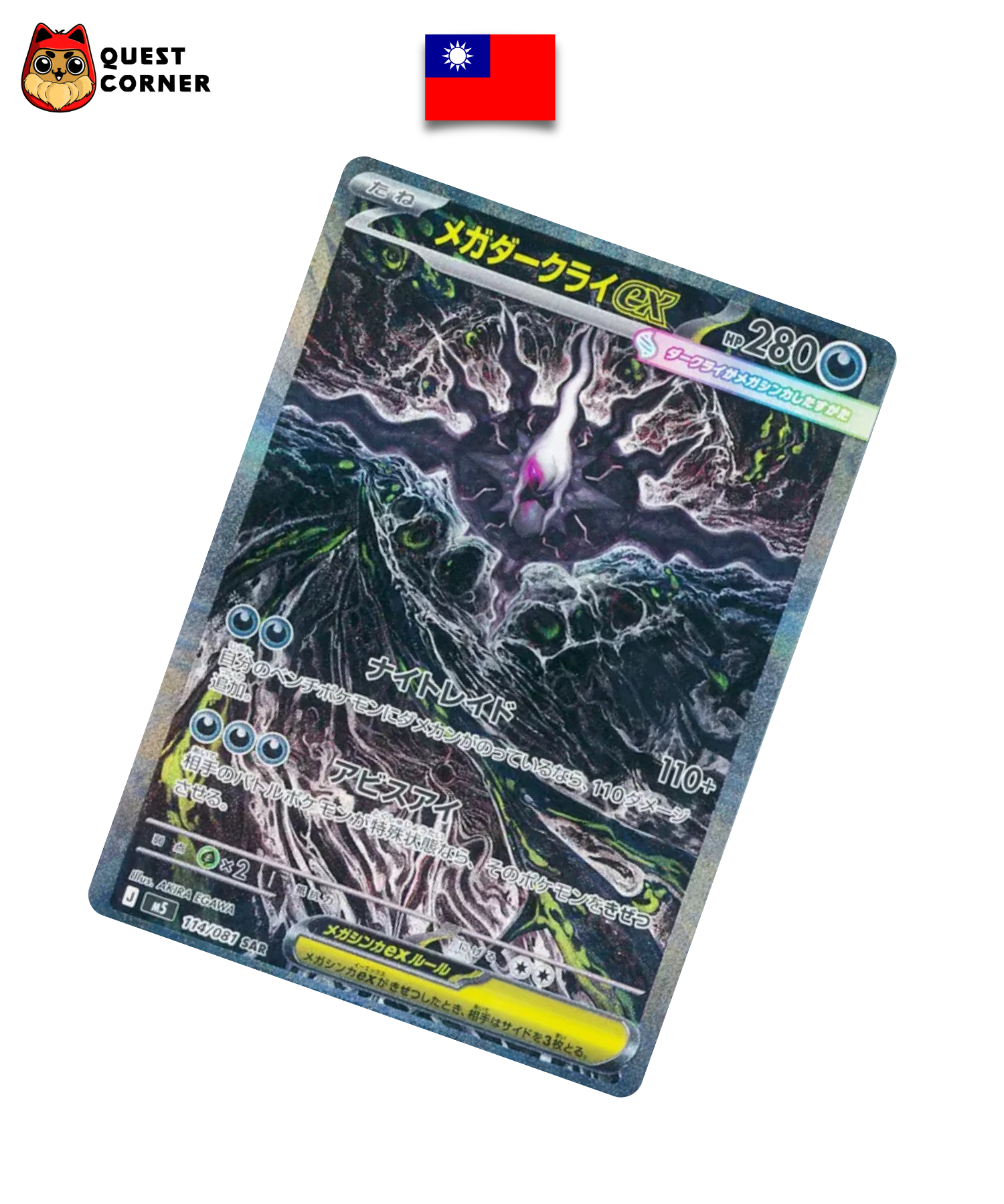Méga-Darkrai ex 114/081 SAR – M5 – Chinois Traditionnel – NM - Quest Corner
