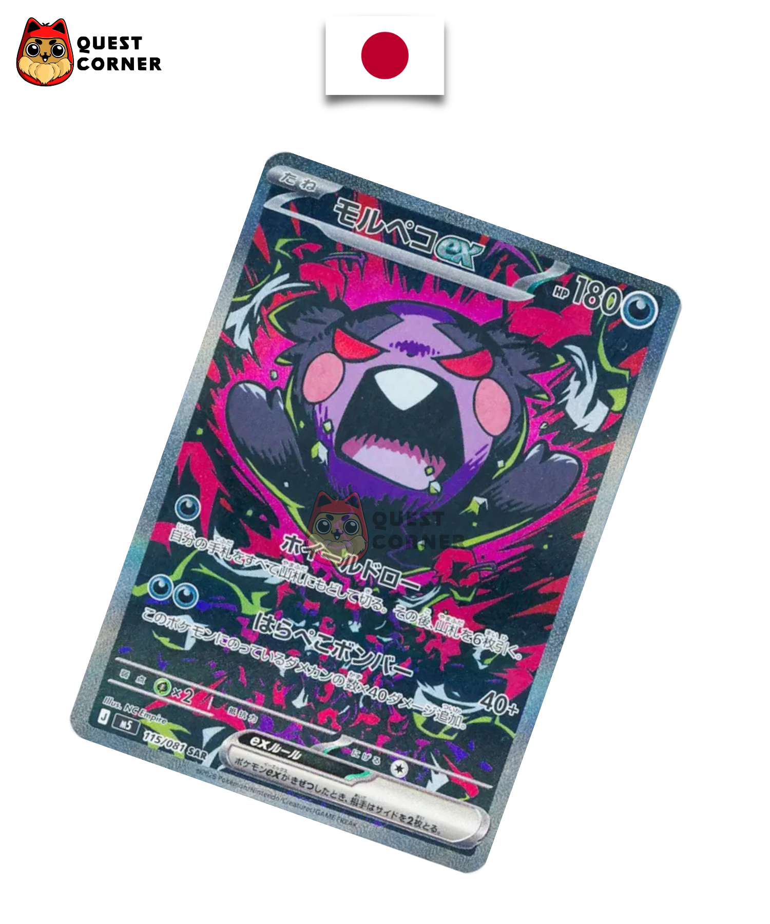 Morpeko ex 115/081 M5 – SAR – Japonais – NM - Quest Corner