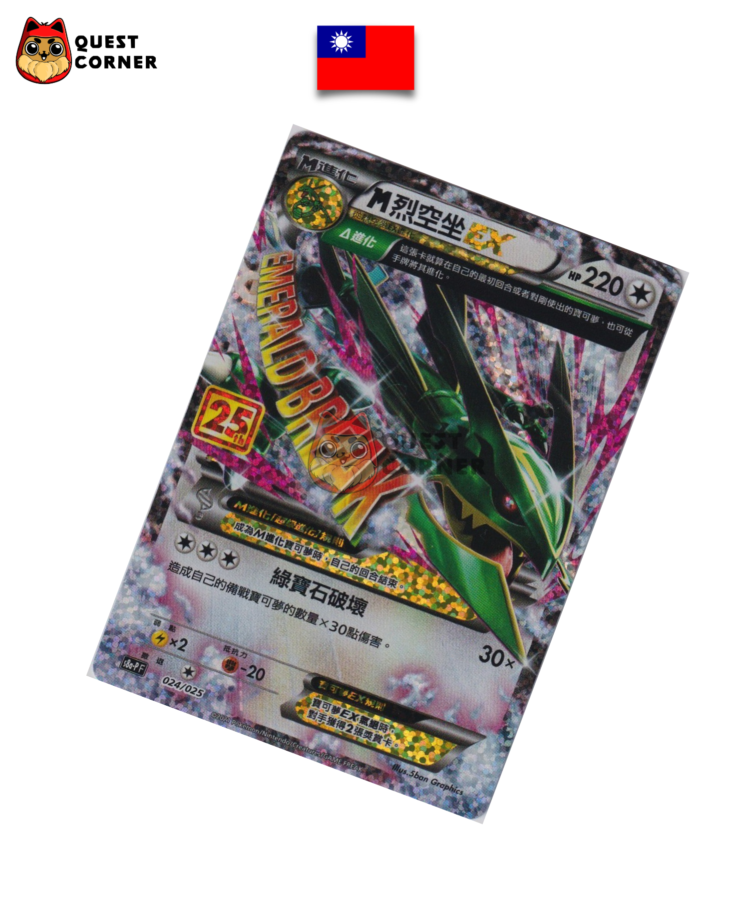 Méga Rayquaza-EX 024/025 25th Anniversary Collection Promo – Chinois traditionnel – NM - Quest Corner